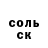 APVP Соль damonstr