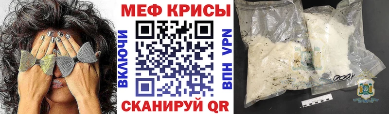 что такое   Михайловка  МЕФ мяу мяу 